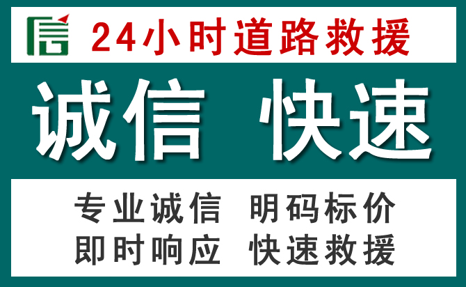 镇江汽车救援送油