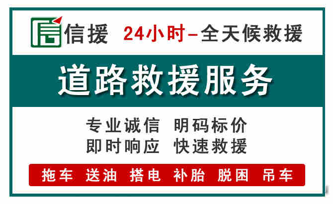 镇江汽车送油救援 (1).jpg 镇江汽车送油救援 (1).jpg