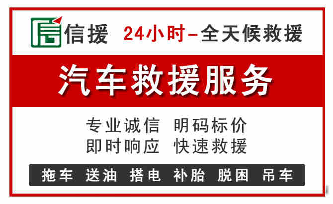 镇江汽车送油救援 (8).jpg 镇江汽车送油救援 (8).jpg