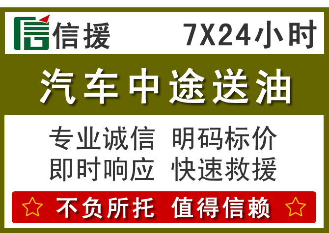 镇江送油.png 镇江送油.png