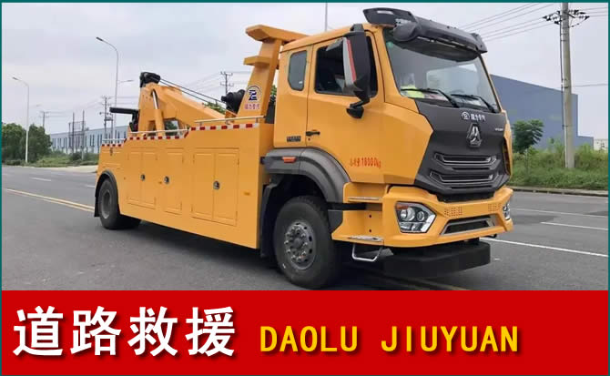 镇江道路救援汽车送水