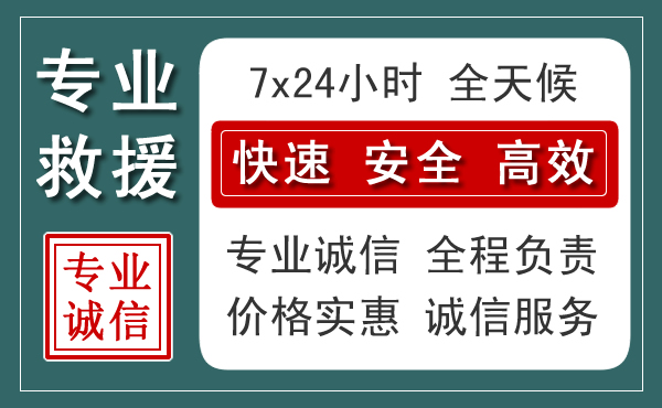 镇江汽车救援送柴油