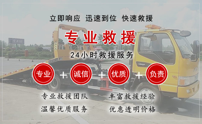 镇江汽车中途送油救援电话 镇江汽车中途送油救援电话
