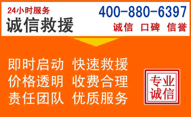 镇江道路救援电话 (14).jpg 镇江道路救援电话 (14).jpg